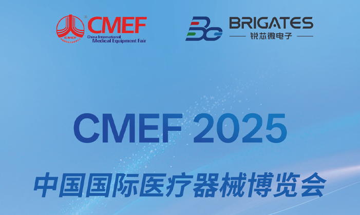 展会预告 | 米兰milan邀您相约2025第92届中国国际医疗器械博览会